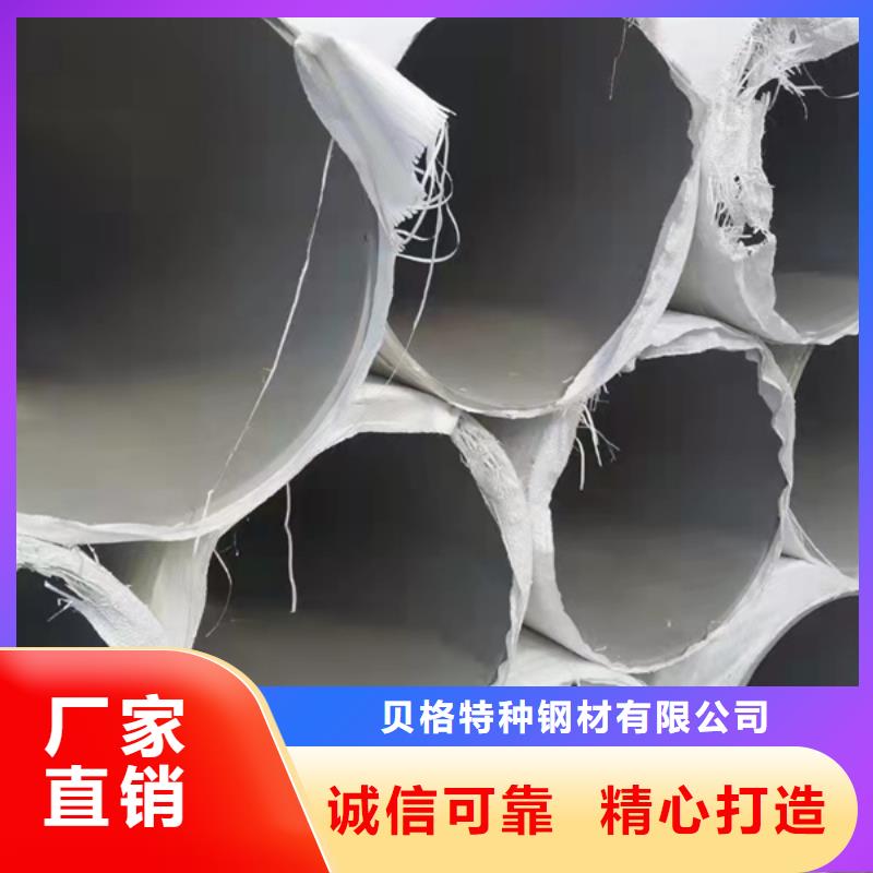 服务周到的304不锈钢管销售厂家