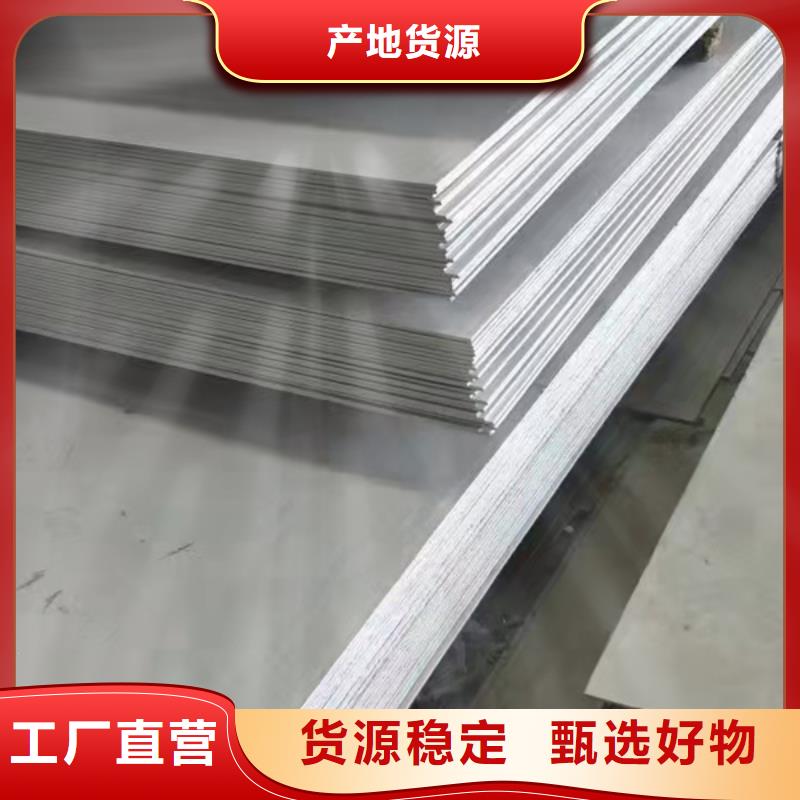 口碑好的S30408不锈钢板供货商