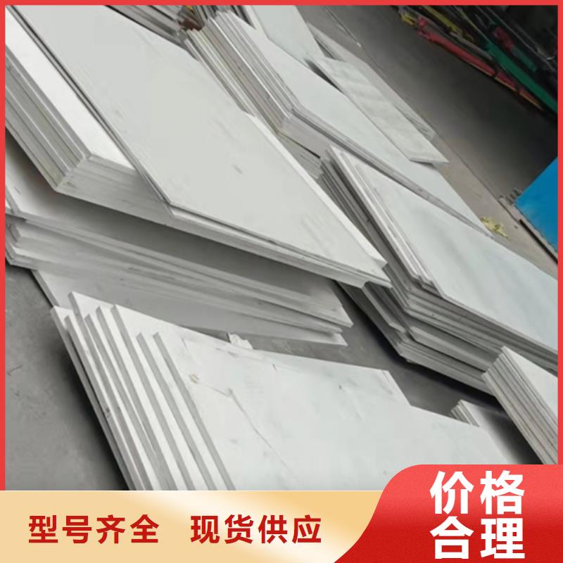 316L不锈钢板生产厂家欢迎致电