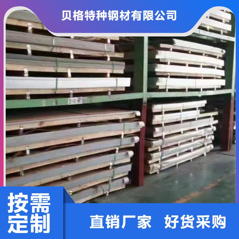 性价比高的316L不锈钢板销售厂家