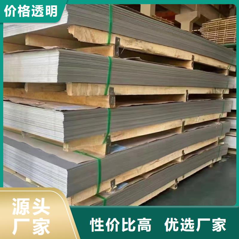性价比高的316L不锈钢板销售厂家
