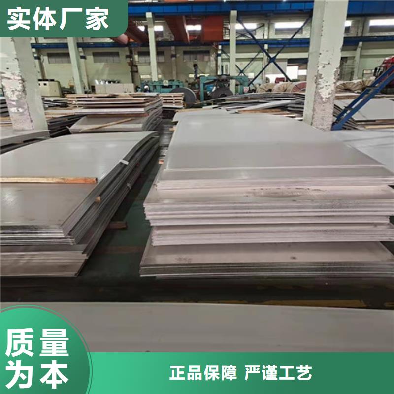 904L不锈钢板厂家-专心做产品