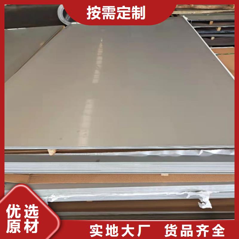 买309S不锈钢板认准贝格特种钢材有限公司