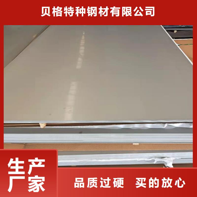 性价比高的S30408不锈钢板经销商