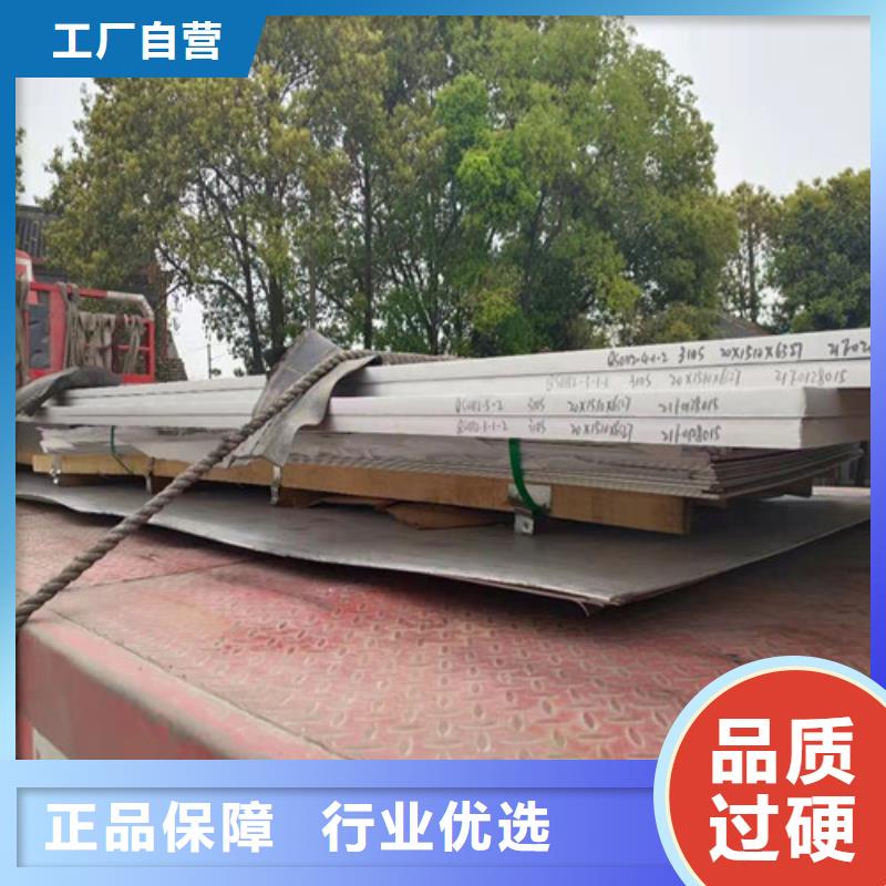 靠谱的309S不锈钢板经销商