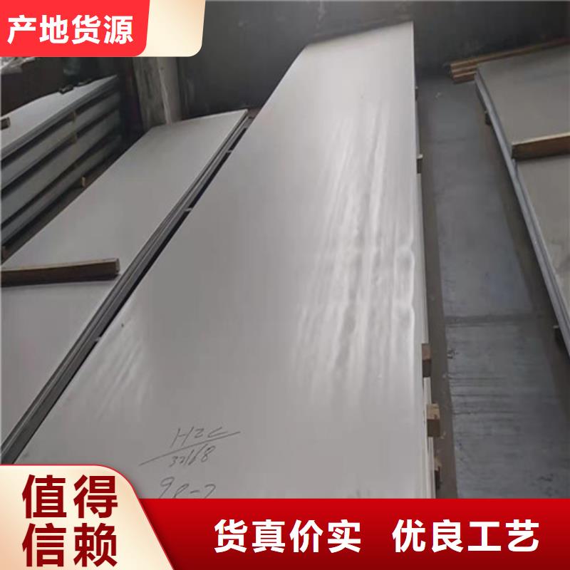 靠谱的309S不锈钢板经销商