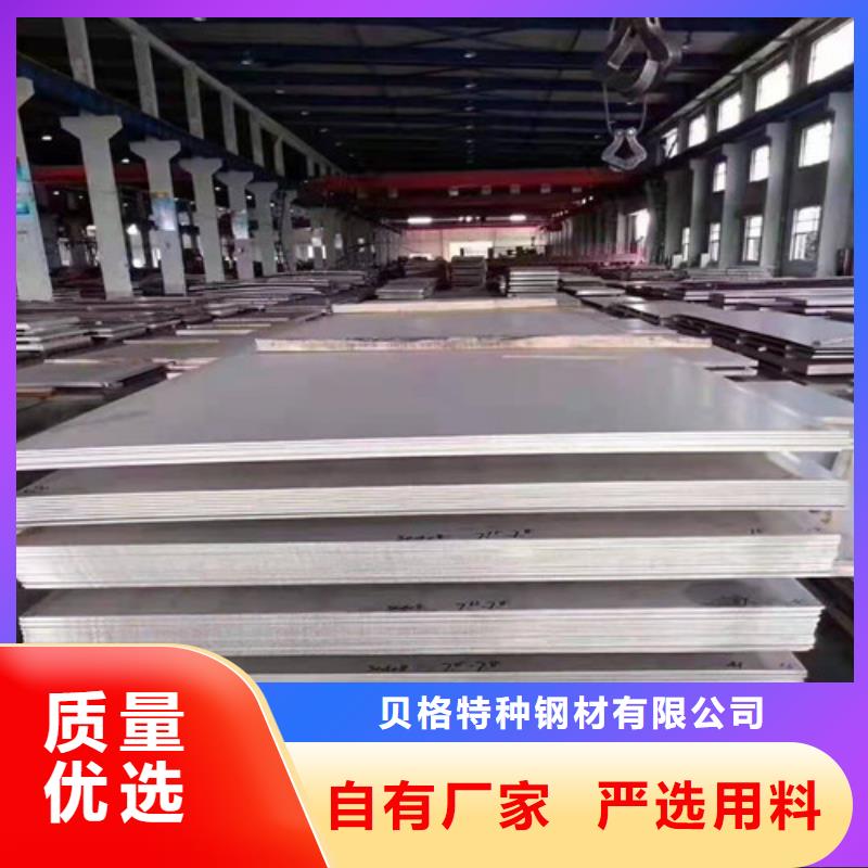 靠谱的309S不锈钢板经销商