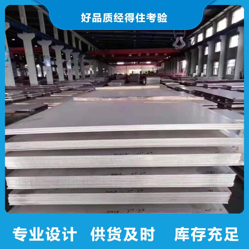规格全的304L不锈钢板生产厂家