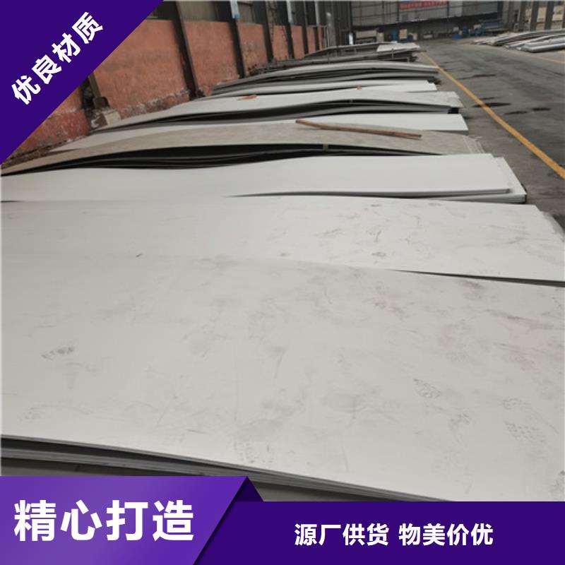 口碑好的S30408不锈钢板供货商