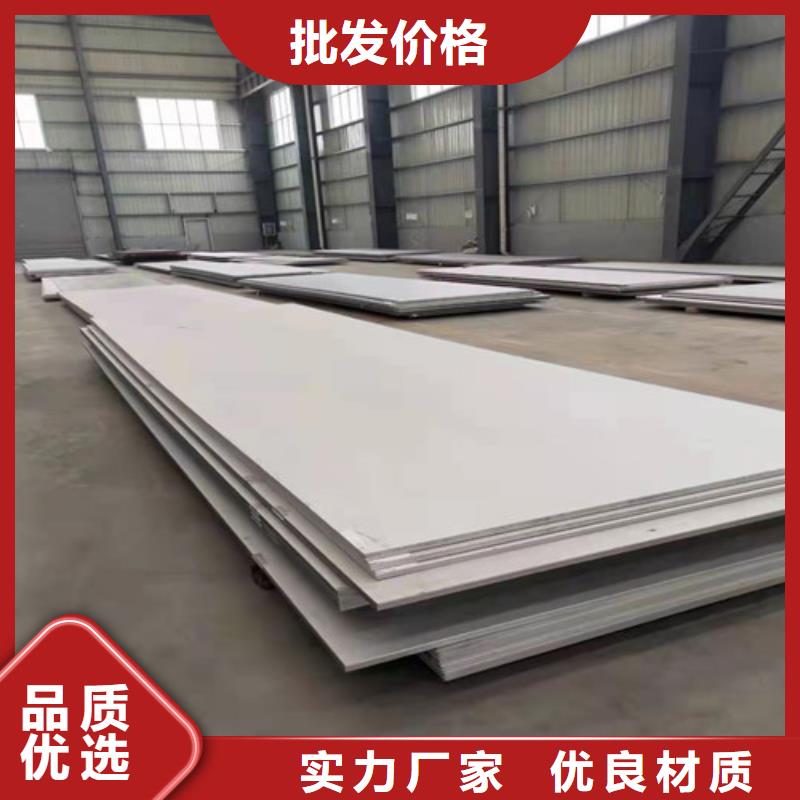 买309S不锈钢板认准贝格特种钢材有限公司