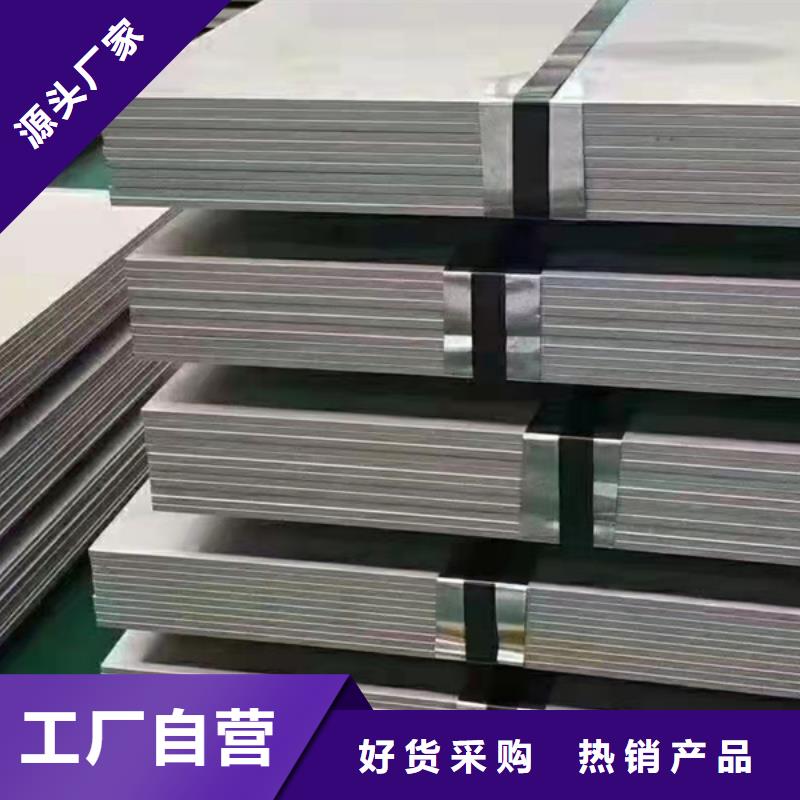309S不锈钢板优势特点