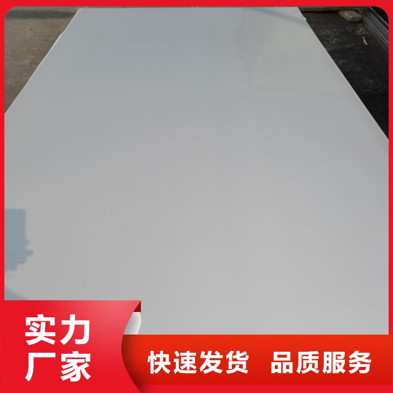 贝格特种钢材有限公司S31603不锈钢板值得信赖