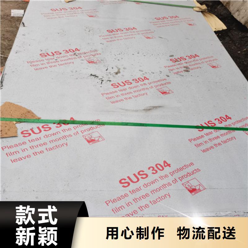 买310S不锈钢板必看-价格低