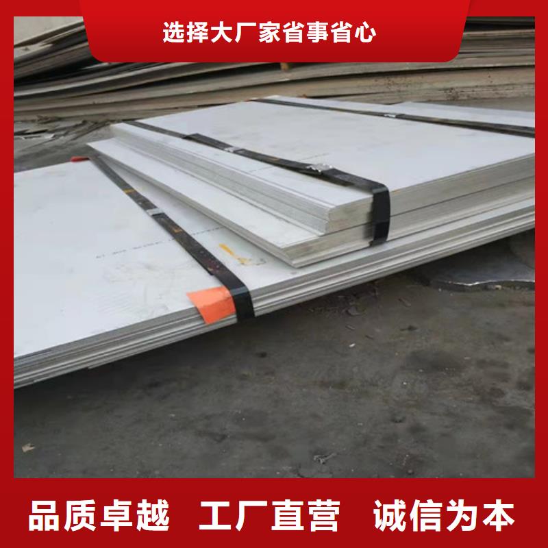 优选：304L不锈钢板供应商
