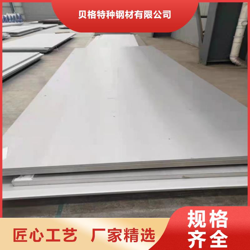 靠谱的309S不锈钢板经销商
