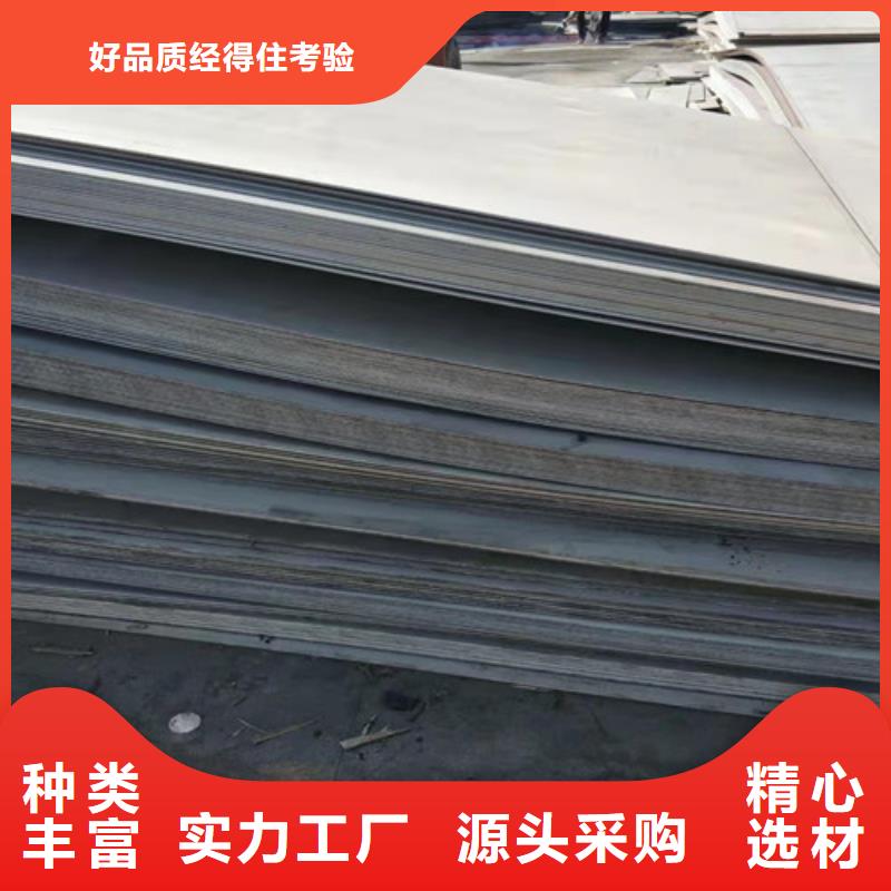 309S不锈钢板优势特点