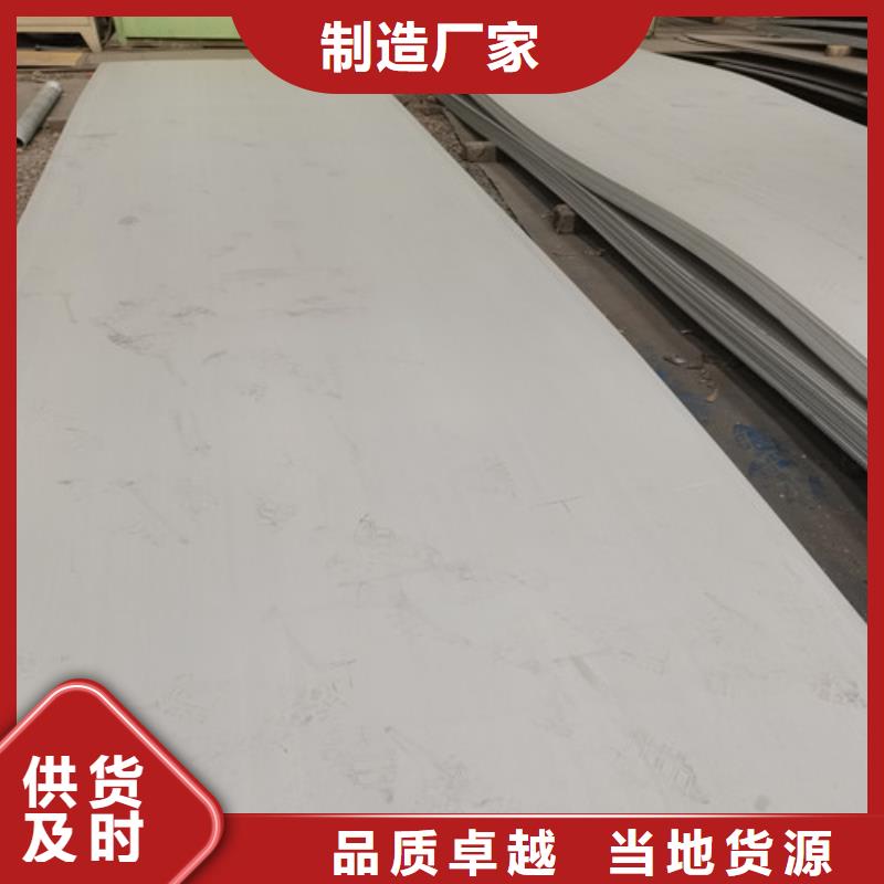 靠谱的309S不锈钢板经销商