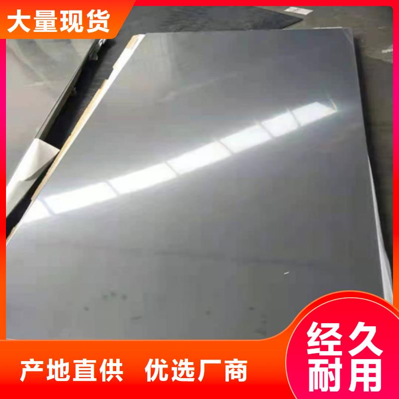 靠谱的309S不锈钢板经销商