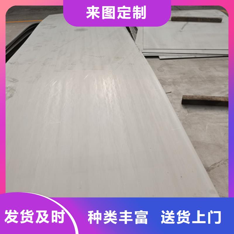 904L不锈钢板厂家-专心做产品