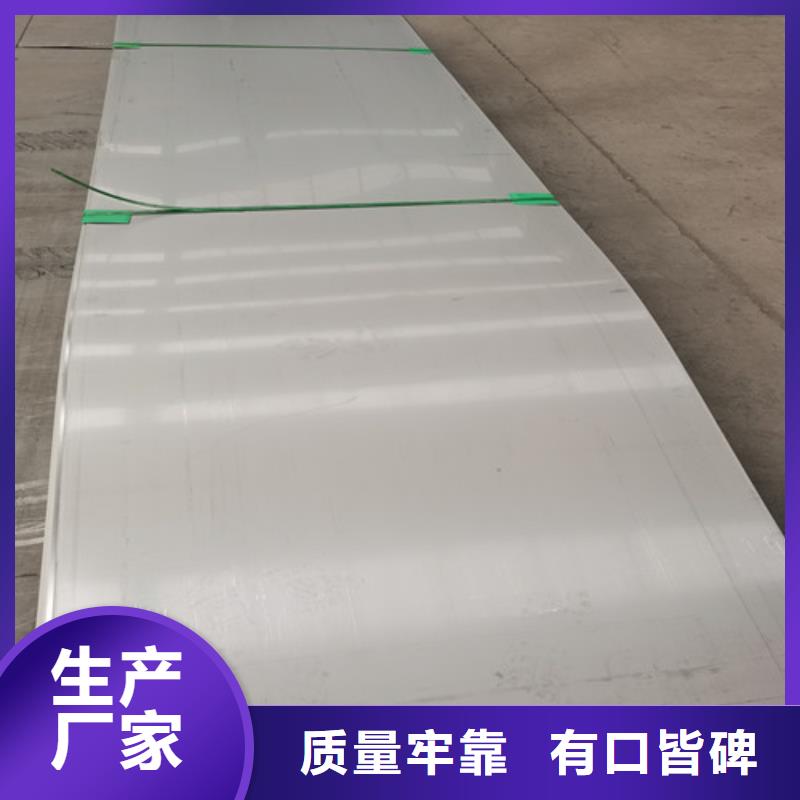 靠谱的309S不锈钢板经销商