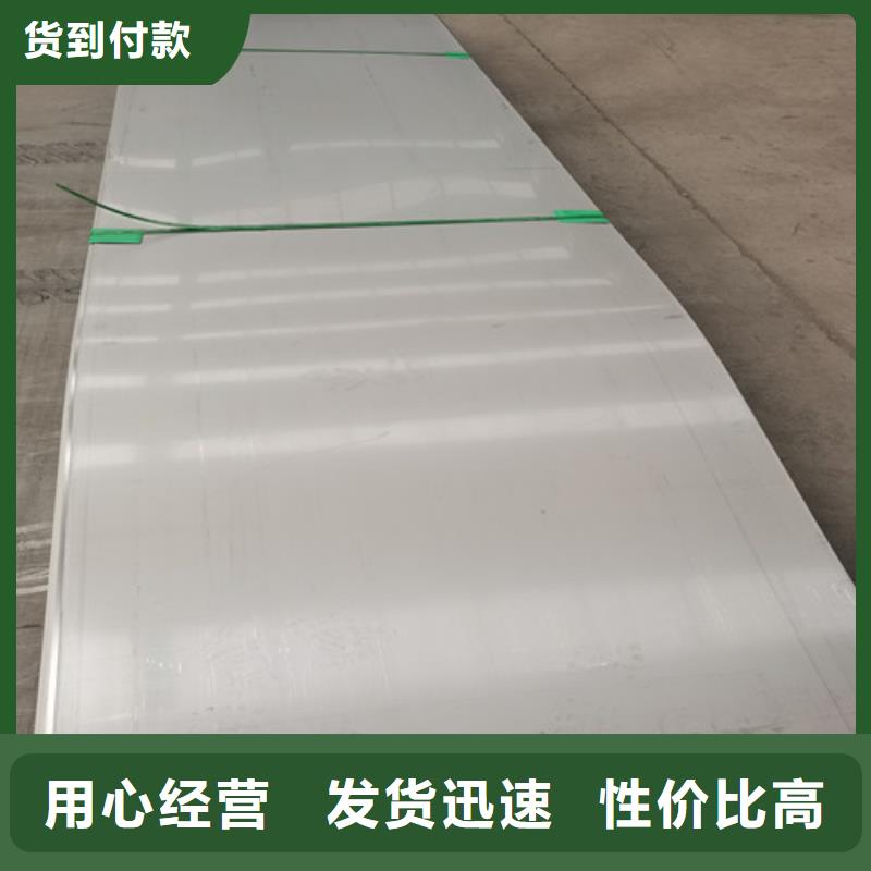 309S不锈钢板优势特点