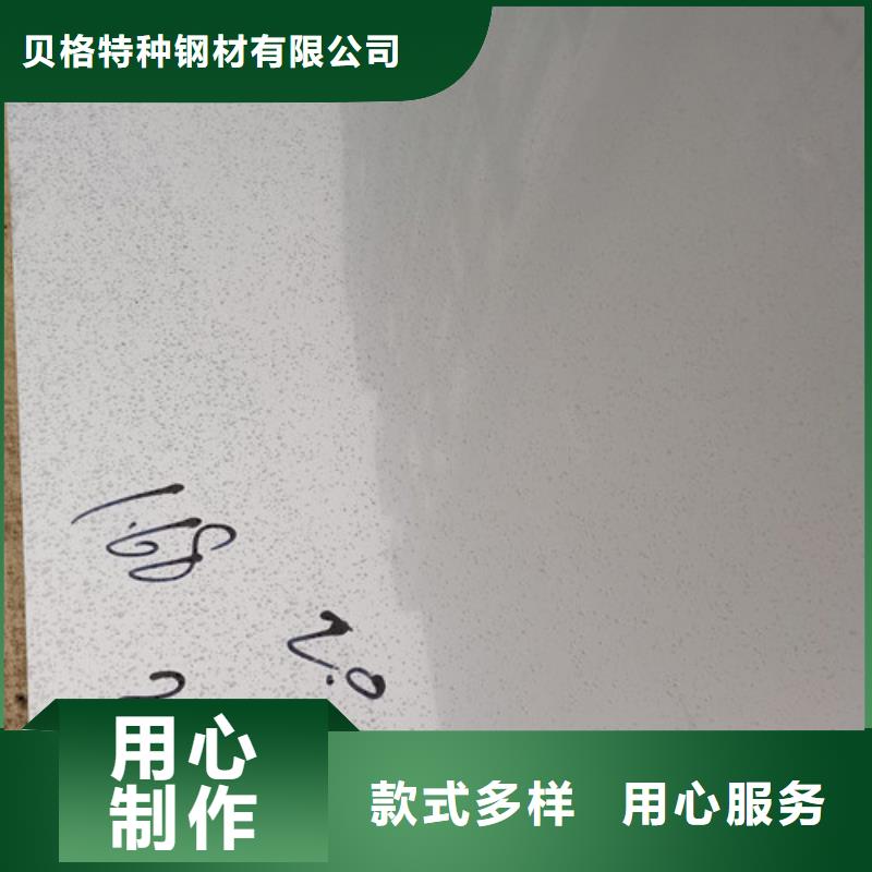 贝格特种钢材有限公司S31603不锈钢板值得信赖