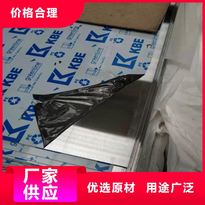 买309S不锈钢板认准贝格特种钢材有限公司