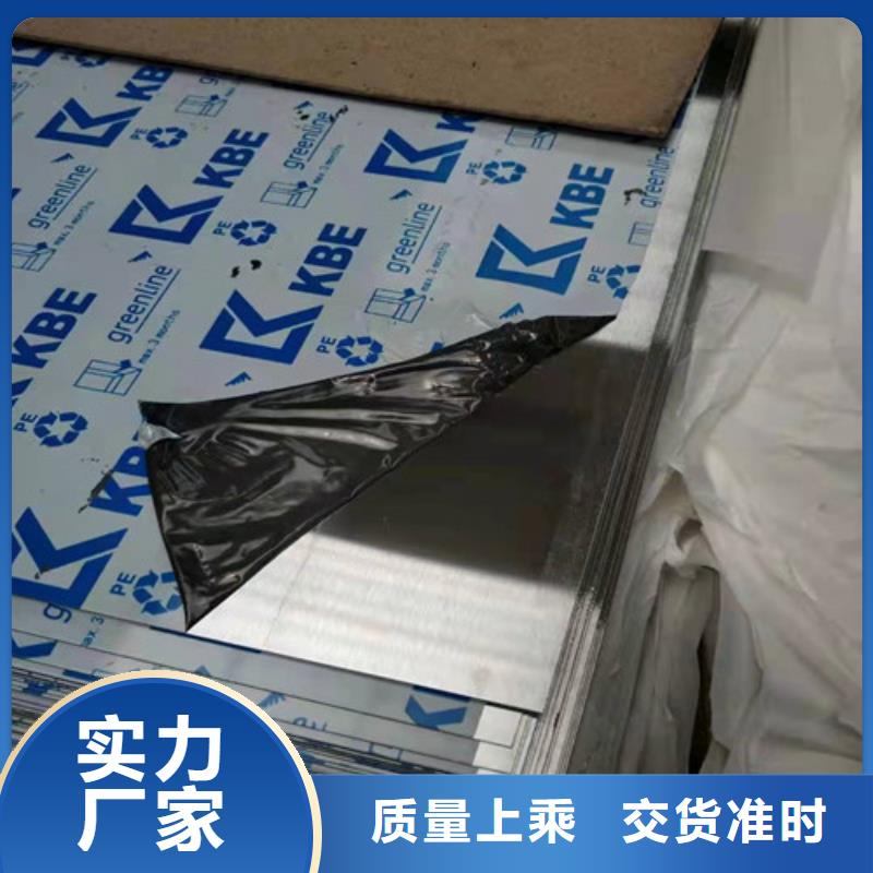 904L不锈钢板厂家-专心做产品