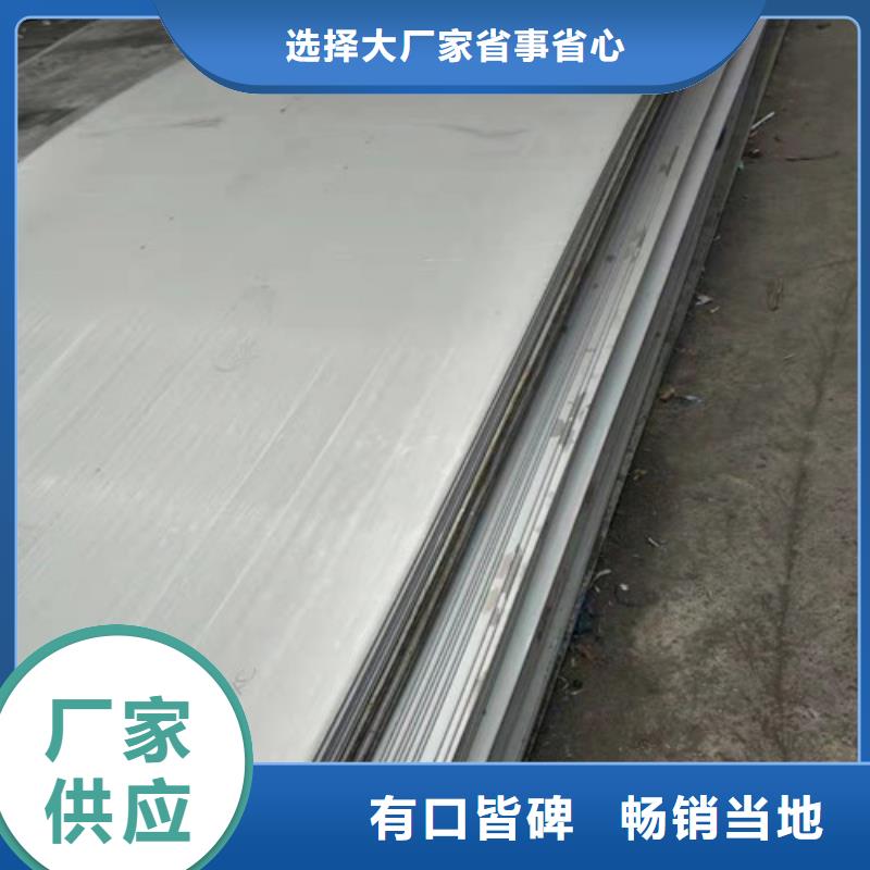 买309S不锈钢板认准贝格特种钢材有限公司