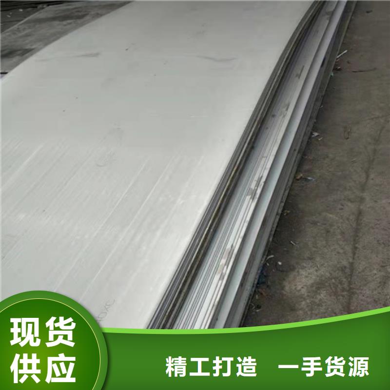 904L不锈钢板厂家-专心做产品