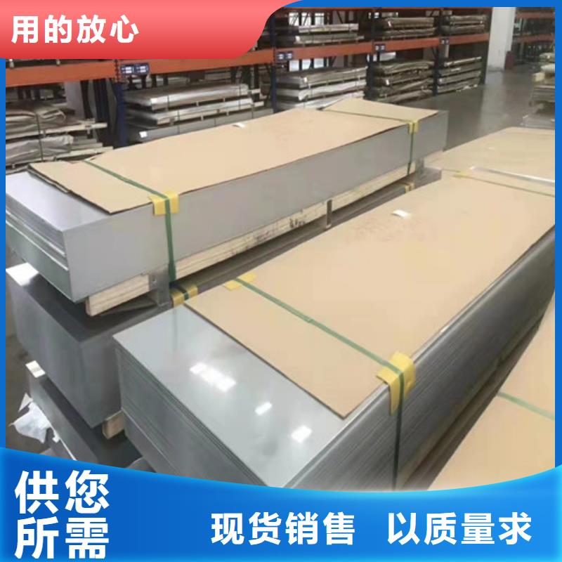 靠谱的309S不锈钢板经销商