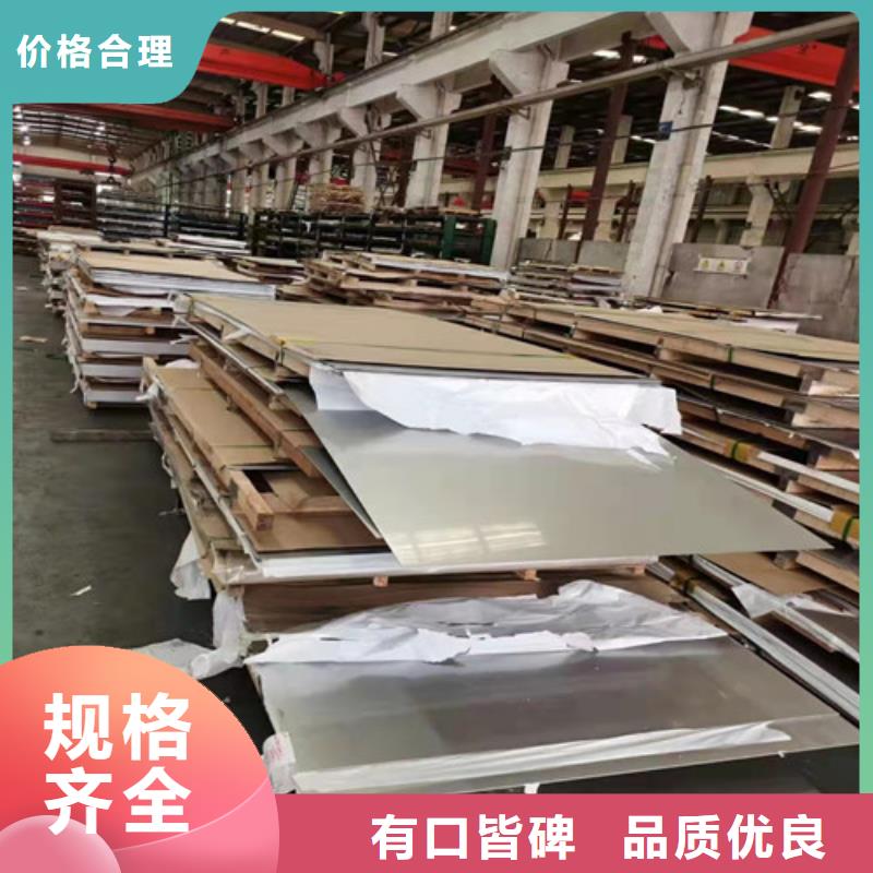 买309S不锈钢板认准贝格特种钢材有限公司