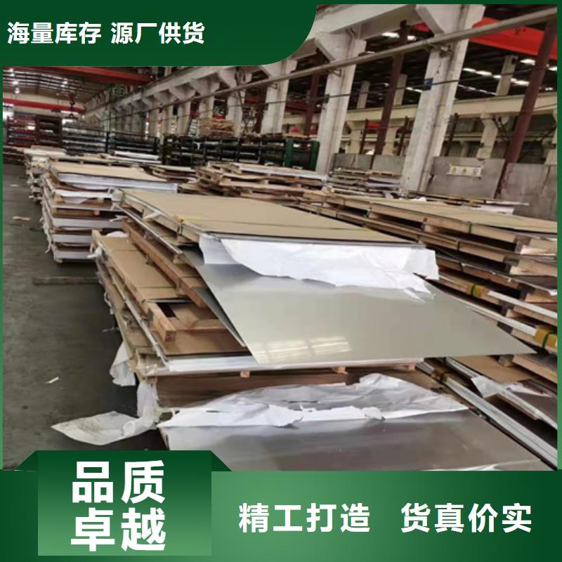 904L不锈钢板厂家-专心做产品