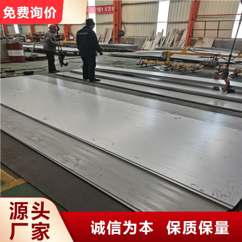 904L不锈钢板厂家-专心做产品