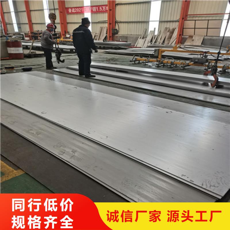 904L不锈钢板厂家-专心做产品