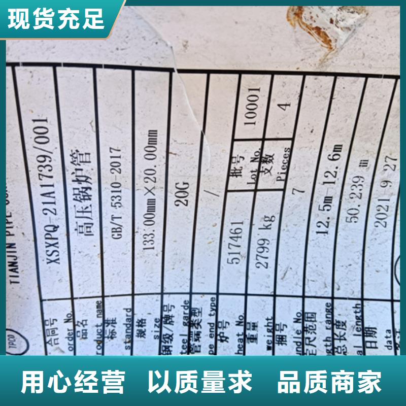 SA213T91锅炉管、SA213T91锅炉管厂家直销-库存充足