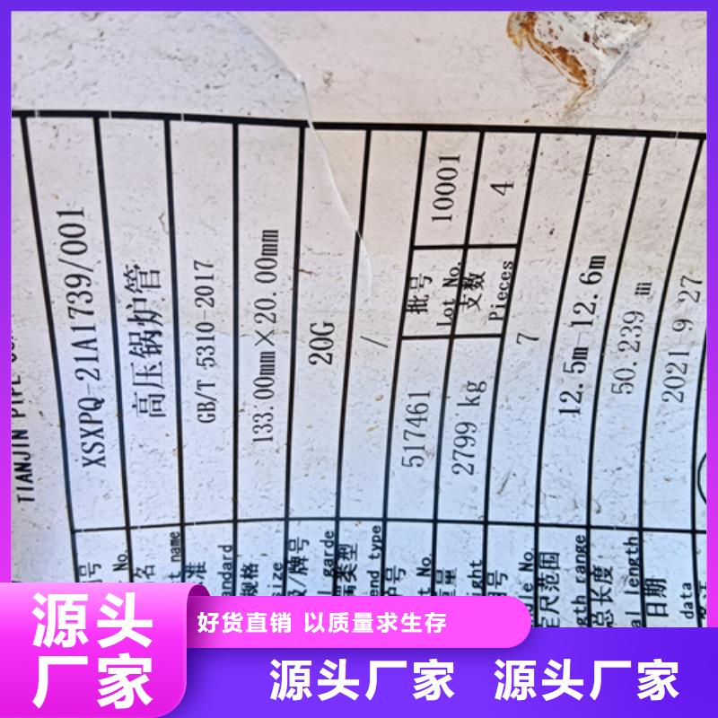 A335P22锅炉管_我们是厂家