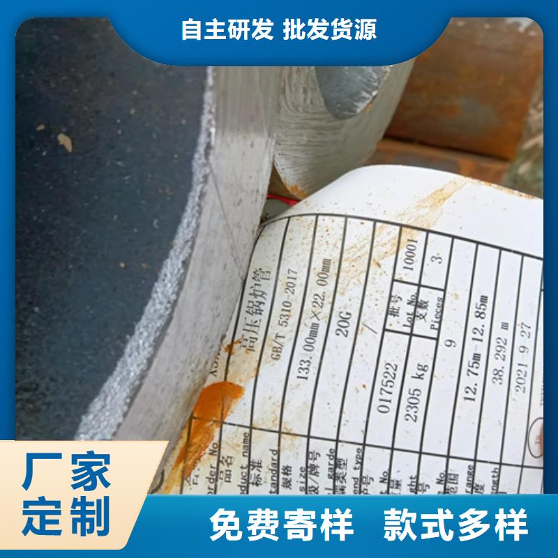 支持定制的12Cr5MoI高压锅炉管基地