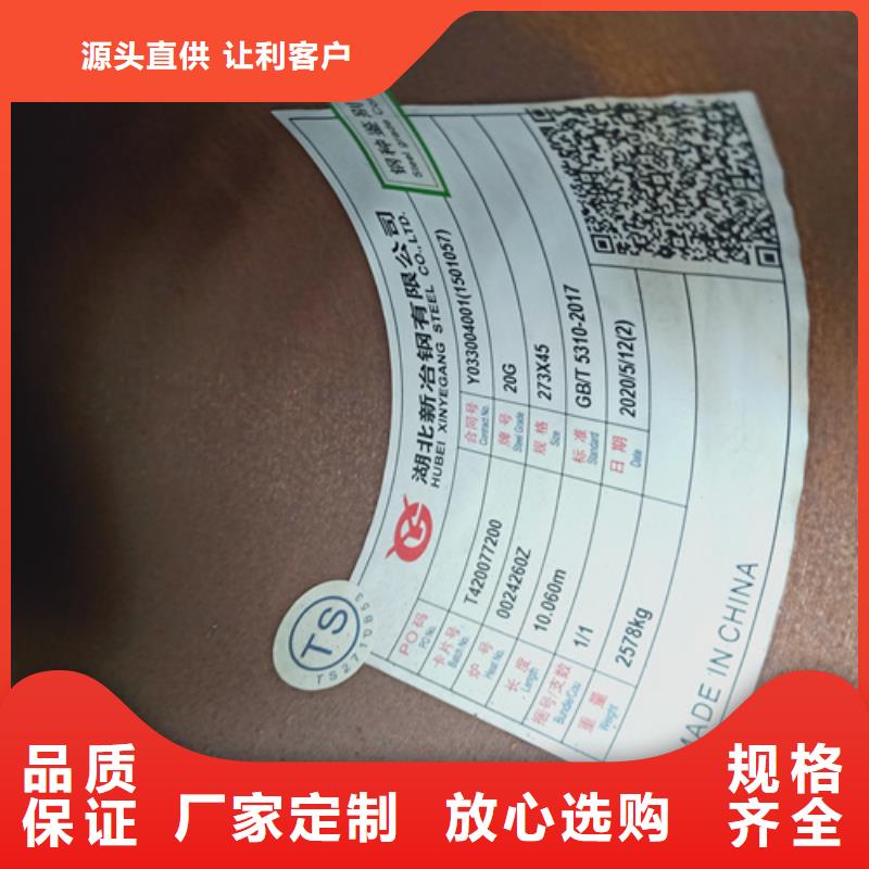 15CrMoG高压锅炉管专业销售团队