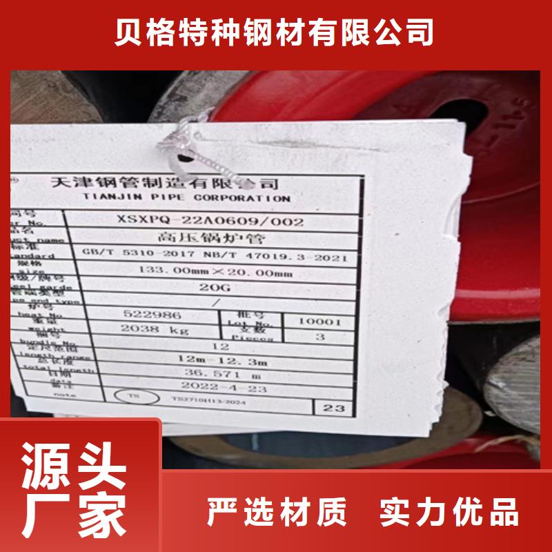 找A335P11锅炉管厂家选贝格特种钢材有限公司