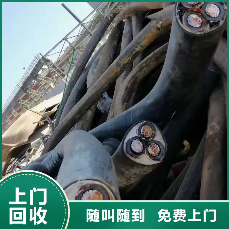 收购二手电缆-登门收购-每米价格