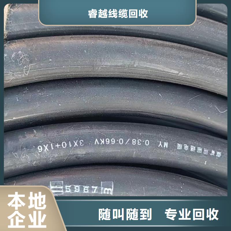 回收旧电缆-登门收购-资质齐全