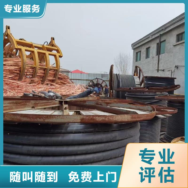 回收旧电缆-登门收购-资质齐全