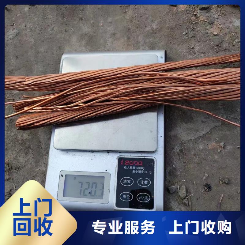 铝线回收价格多少钱一斤厂家信守承诺