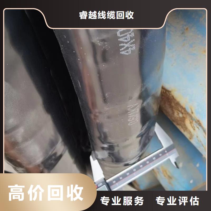废电缆铜回收价格买的放心找睿越线缆回收