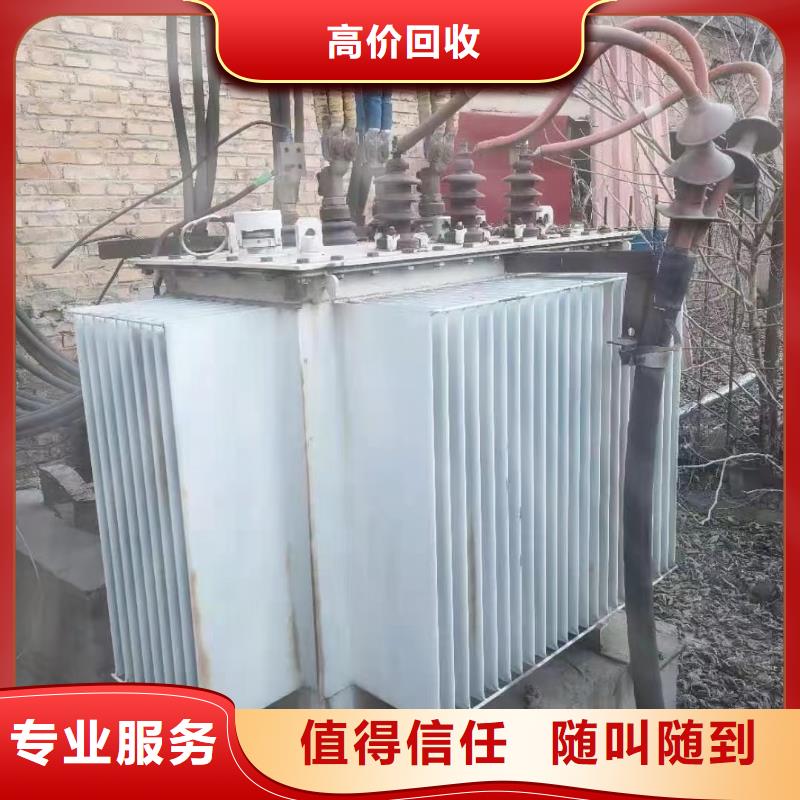 馈线回收用心服务