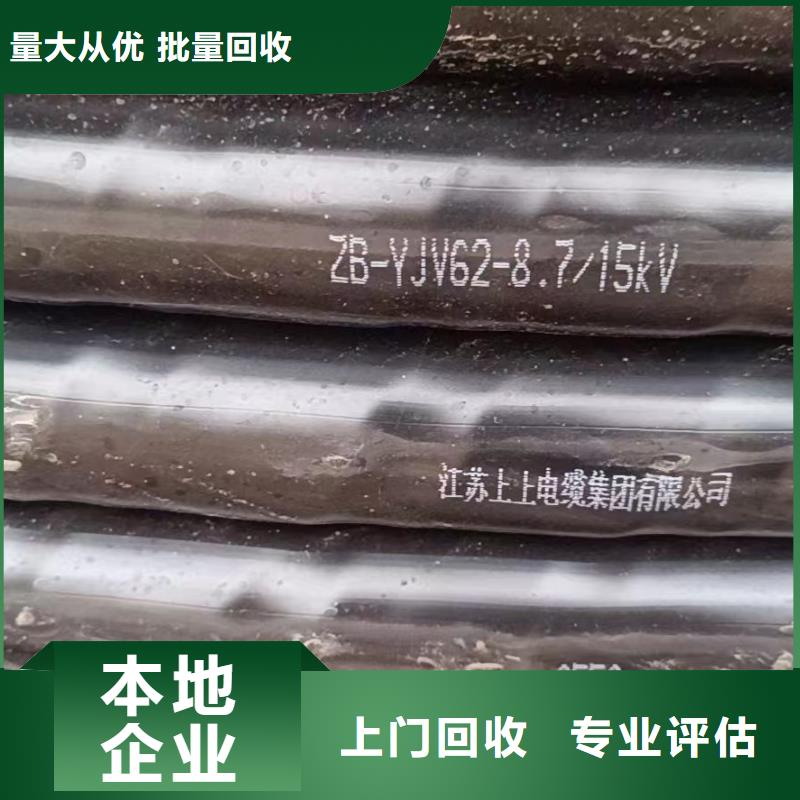 馈线回收用心服务