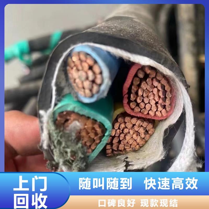 的二手电线回收多少钱厂家