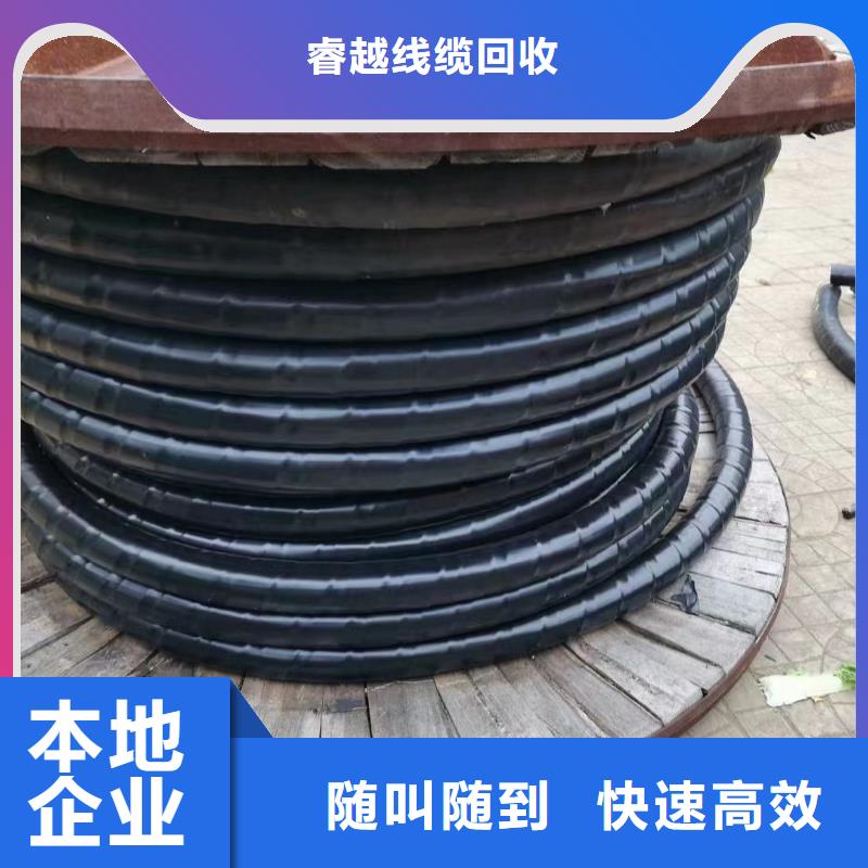 废电缆铜回收价格买的放心找睿越线缆回收