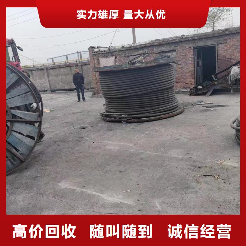 的二手电线回收多少钱厂家